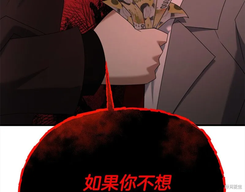 剑圣今天只想躺平,第106话,第95张