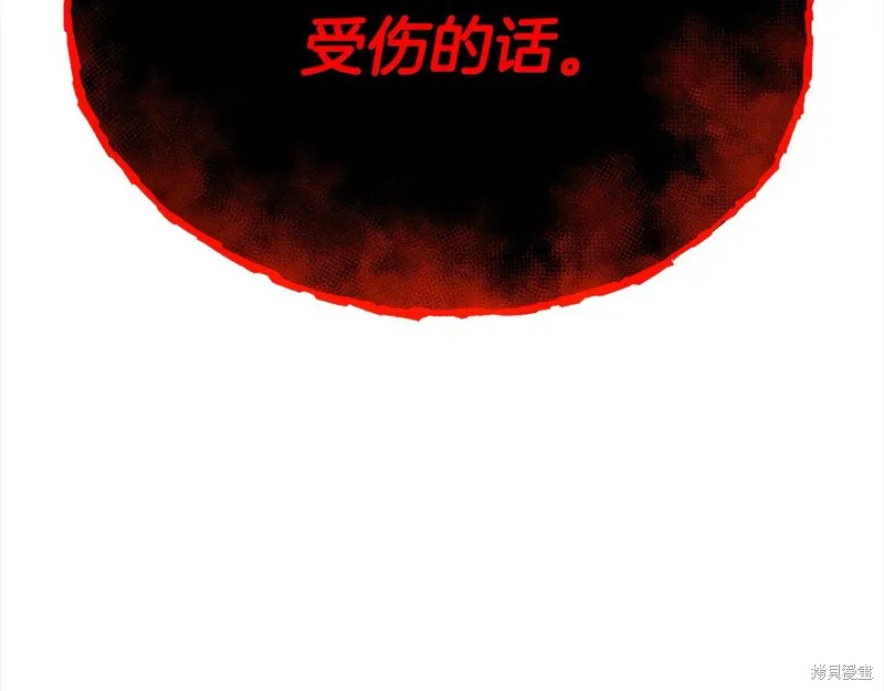 剑圣今天只想躺平,第106话,第96张