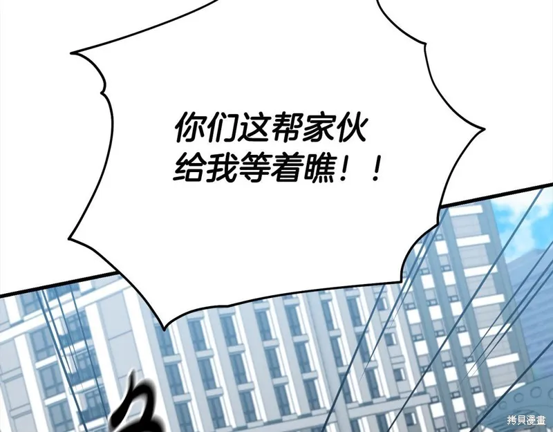 剑圣今天只想躺平,第106话,第99张
