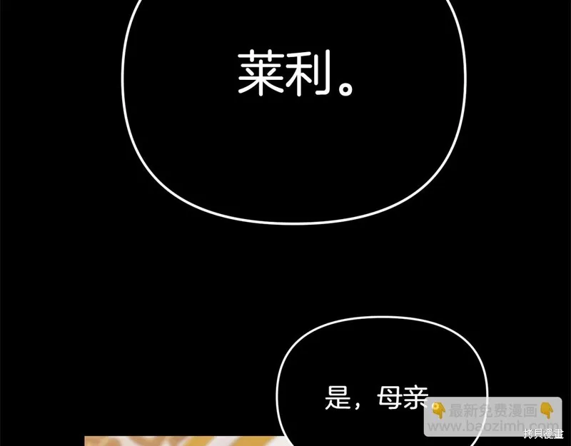 剑圣今天只想躺平,完结话,第101张