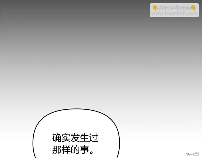 剑圣今天只想躺平,完结话,第108张