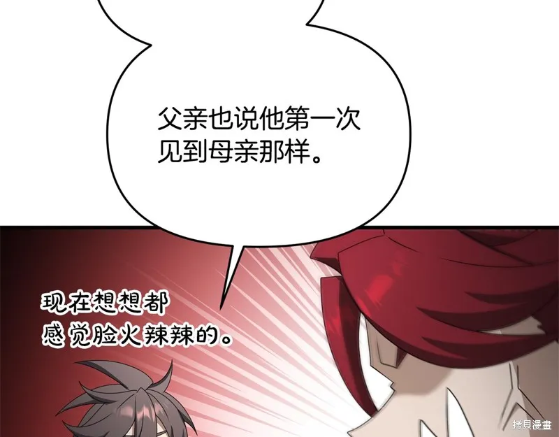 剑圣今天只想躺平,完结话,第109张