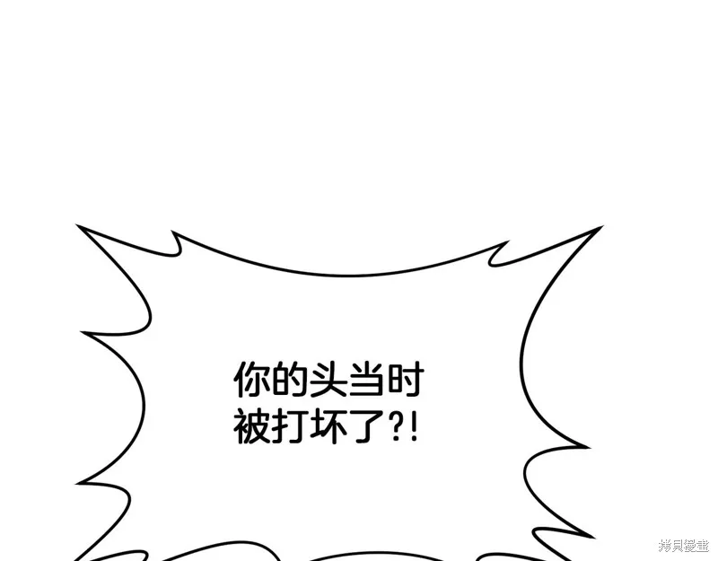 剑圣今天只想躺平,完结话,第111张