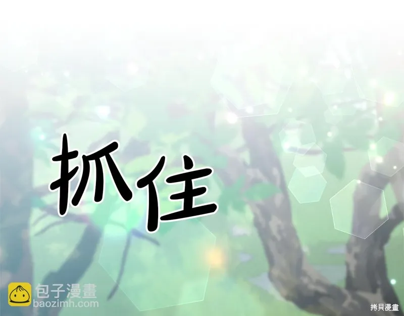 剑圣今天只想躺平,完结话,第114张