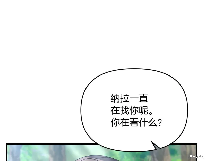 剑圣今天只想躺平,完结话,第118张