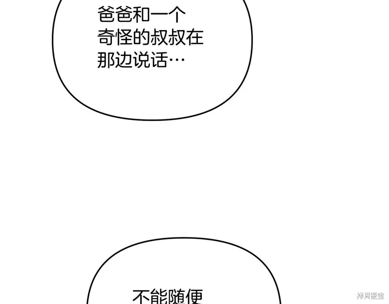 剑圣今天只想躺平,完结话,第120张