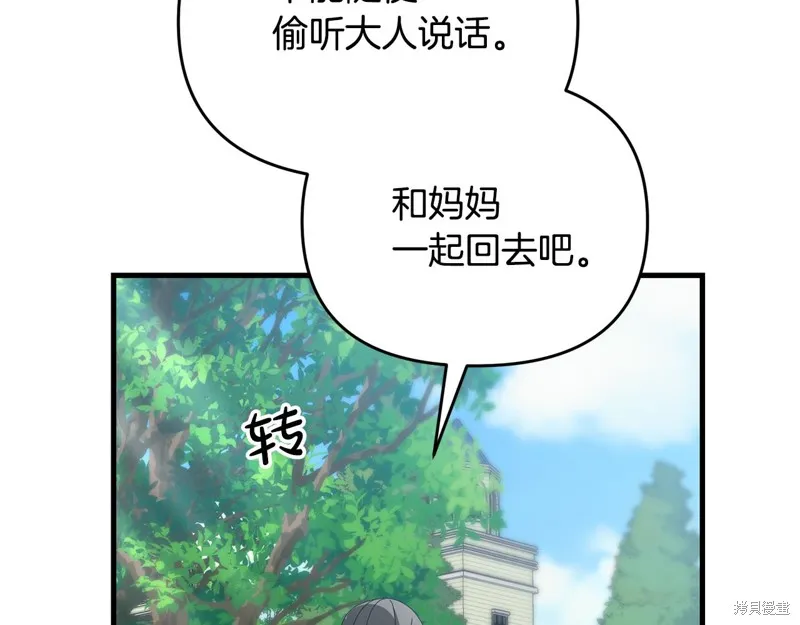 剑圣今天只想躺平,完结话,第121张