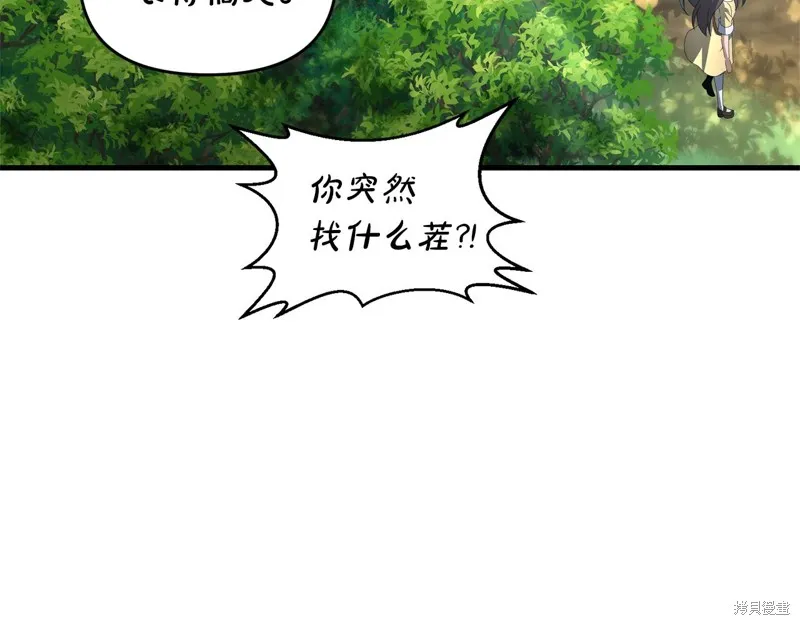 剑圣今天只想躺平,完结话,第133张
