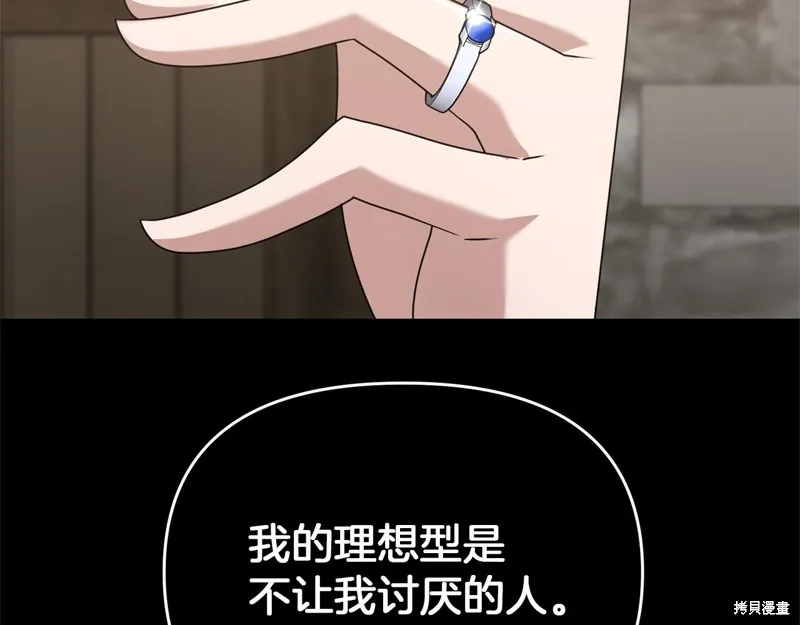 剑圣今天只想躺平,完结话,第140张