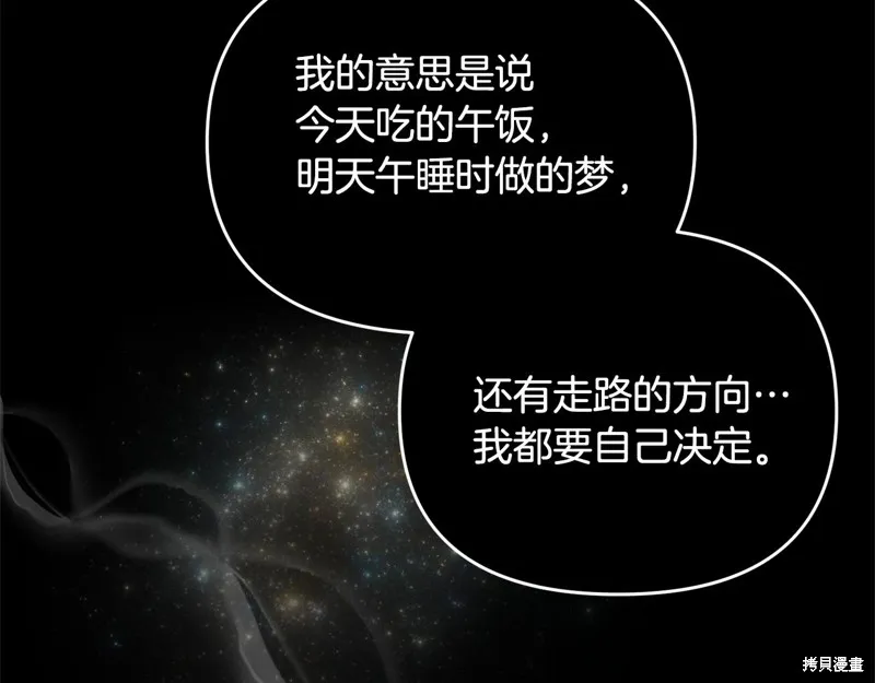 剑圣今天只想躺平,完结话,第151张