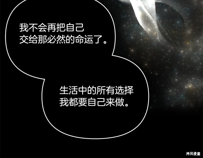 剑圣今天只想躺平,完结话,第153张
