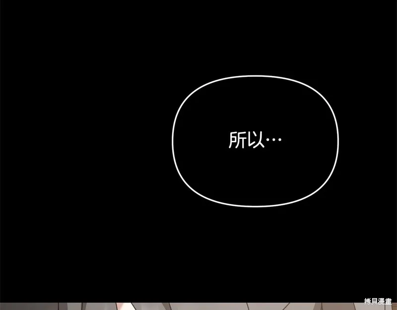 剑圣今天只想躺平,完结话,第154张
