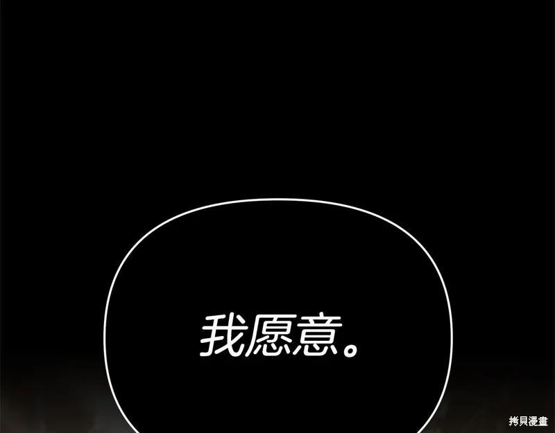 剑圣今天只想躺平,完结话,第167张