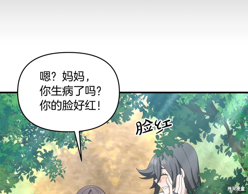剑圣今天只想躺平,完结话,第172张