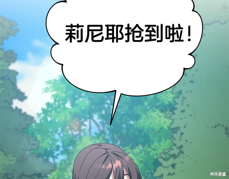 剑圣今天只想躺平,完结话,第20张