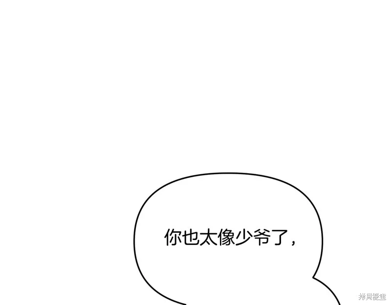 剑圣今天只想躺平,完结话,第28张