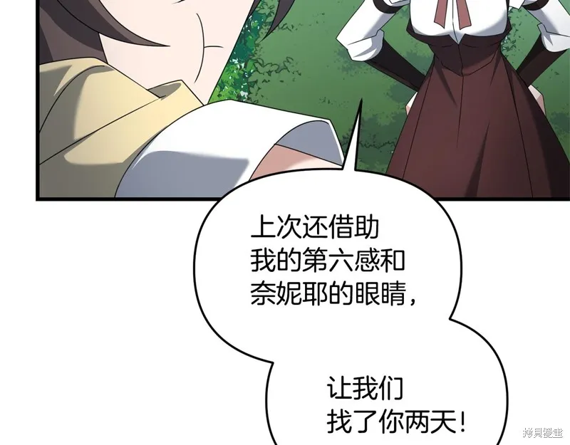 剑圣今天只想躺平,完结话,第30张