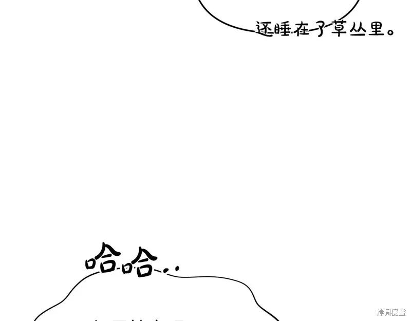 剑圣今天只想躺平,完结话,第31张