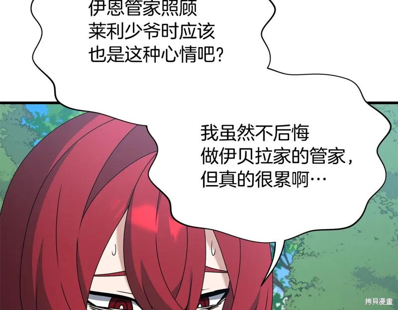 剑圣今天只想躺平,完结话,第32张