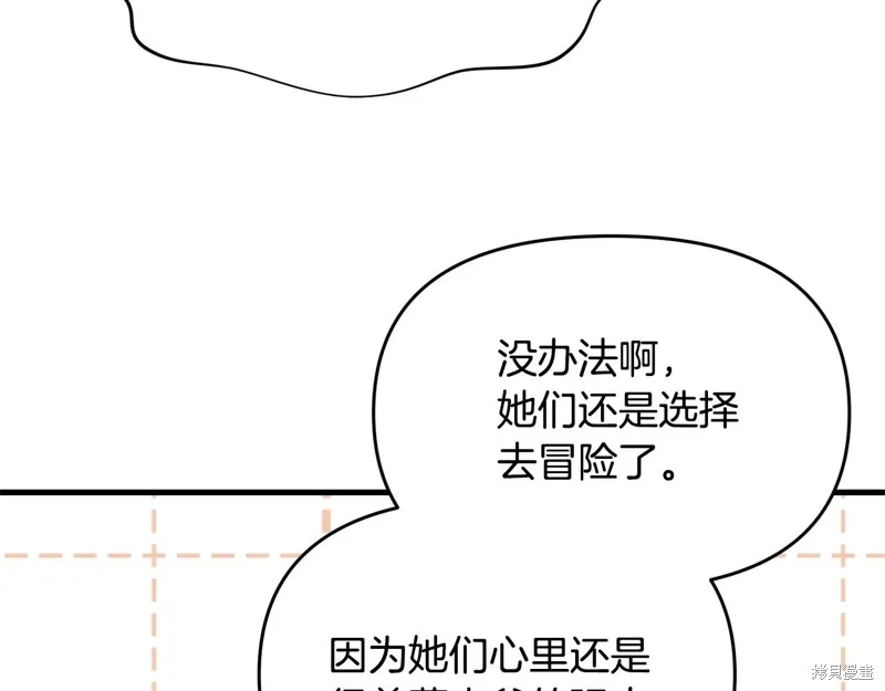 剑圣今天只想躺平,完结话,第34张