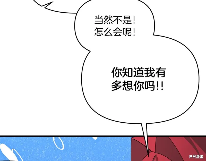 剑圣今天只想躺平,完结话,第45张