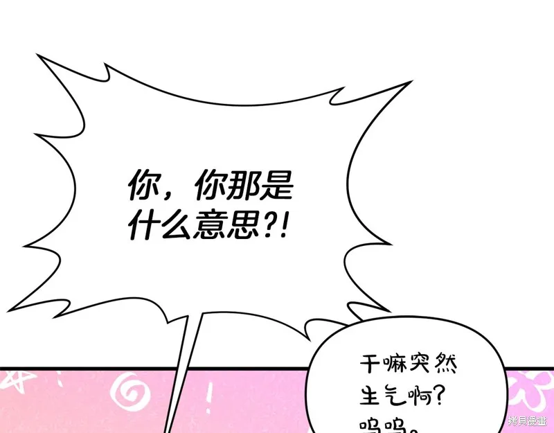 剑圣今天只想躺平,完结话,第48张