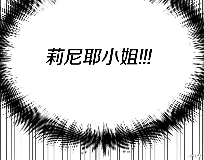 剑圣今天只想躺平,完结话,第59张