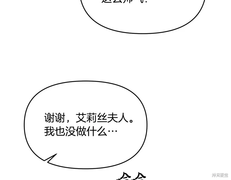 剑圣今天只想躺平,完结话,第64张