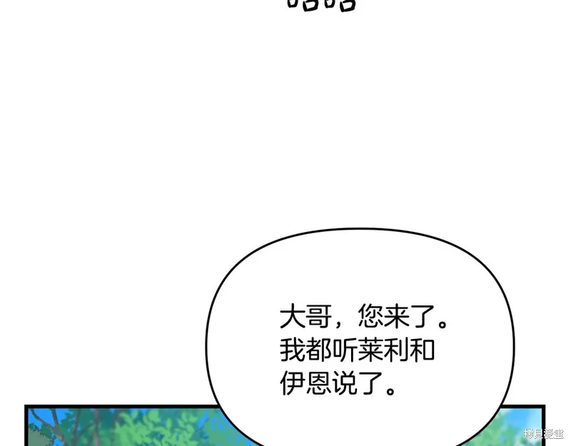 剑圣今天只想躺平,完结话,第65张