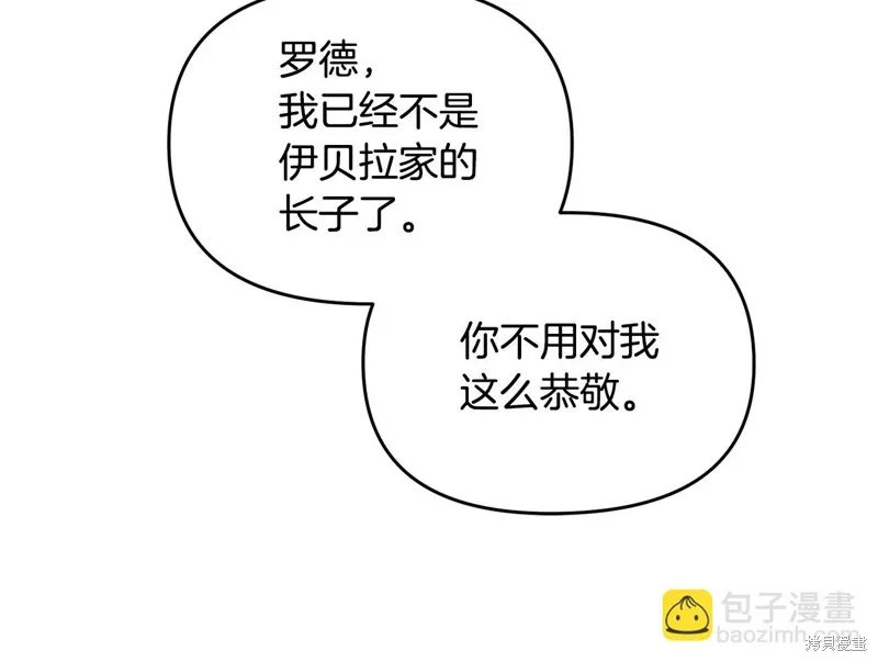 剑圣今天只想躺平,完结话,第70张