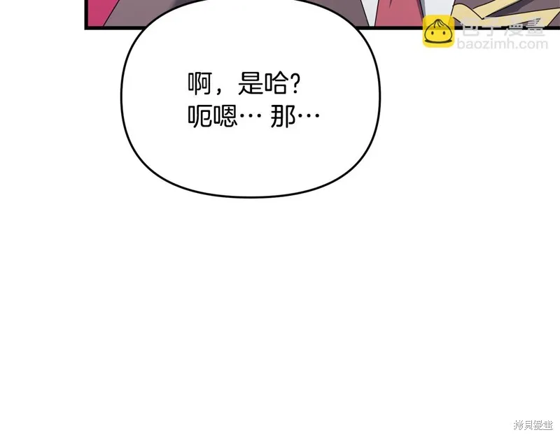 剑圣今天只想躺平,完结话,第72张