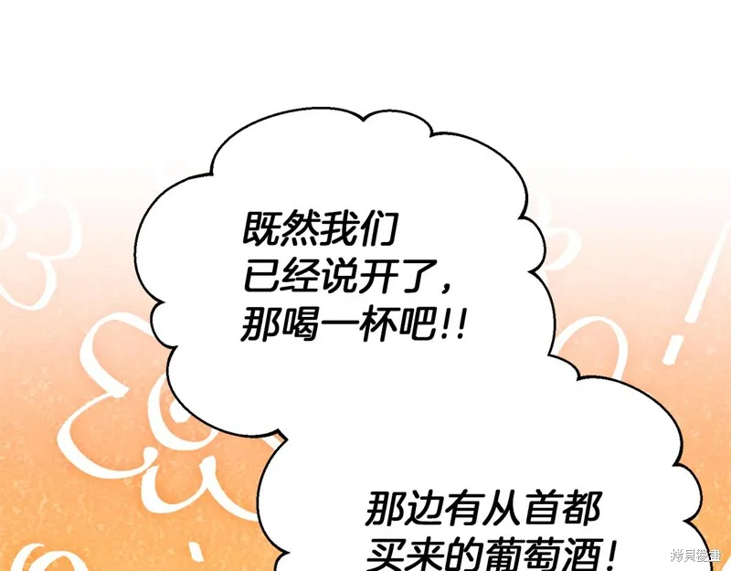 剑圣今天只想躺平,完结话,第73张