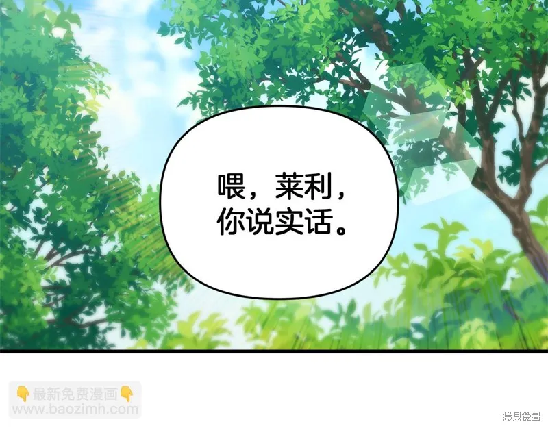 剑圣今天只想躺平,完结话,第80张