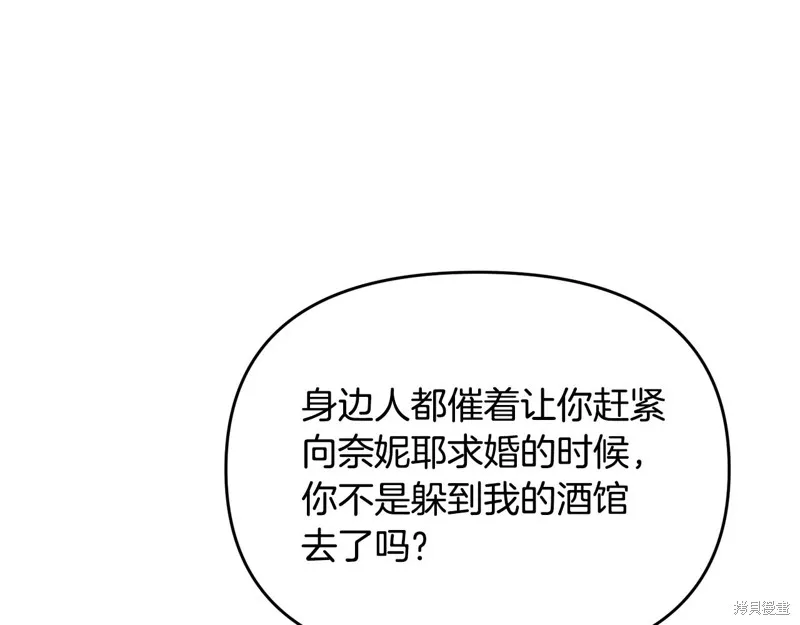 剑圣今天只想躺平,完结话,第81张
