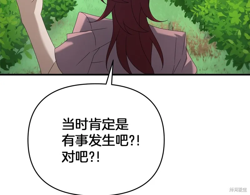 剑圣今天只想躺平,完结话,第83张