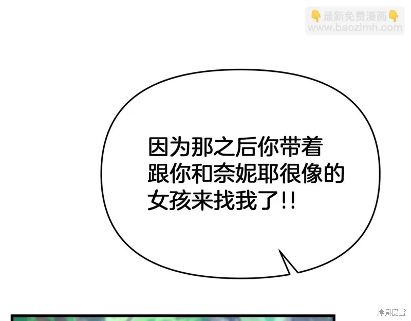 剑圣今天只想躺平,完结话,第84张