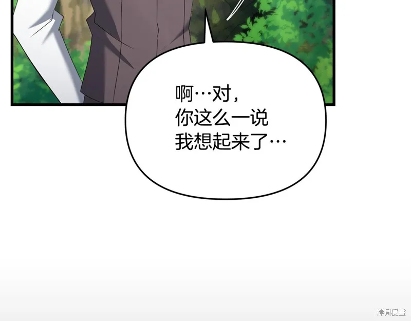 剑圣今天只想躺平,完结话,第86张