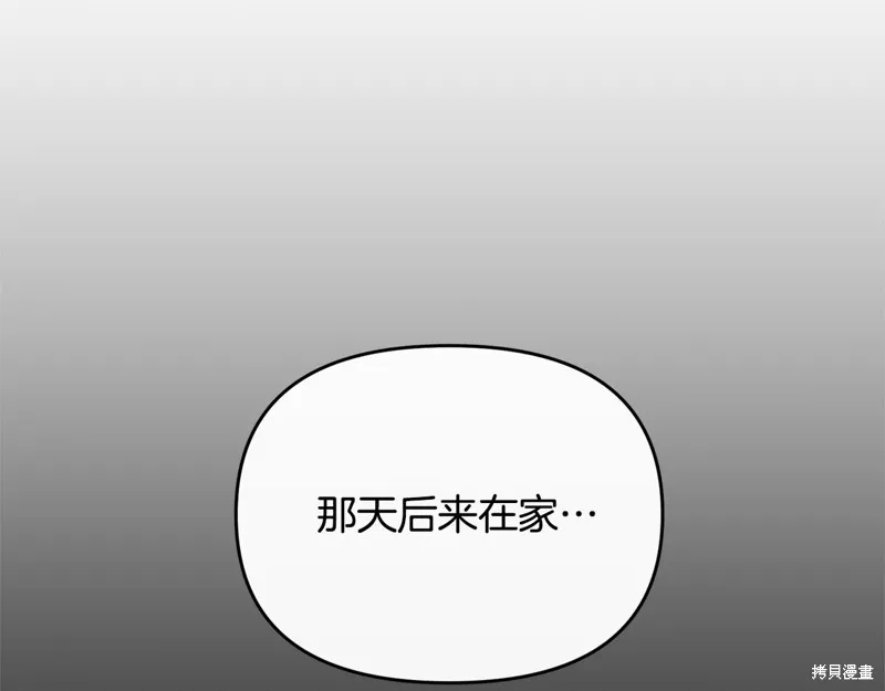剑圣今天只想躺平,完结话,第87张