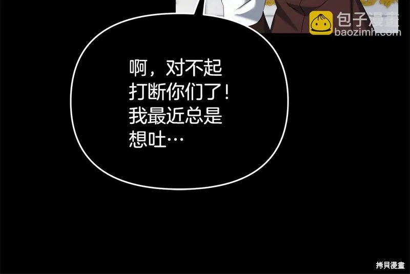 剑圣今天只想躺平,完结话,第94张