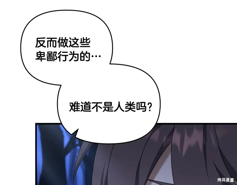 剑圣今天只想躺平,第99话,第102张