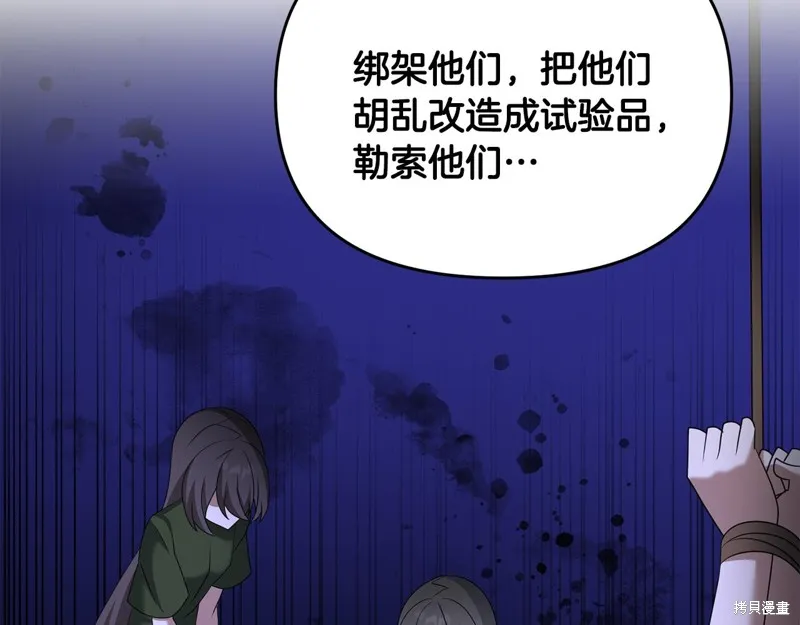 剑圣今天只想躺平,第99话,第104张