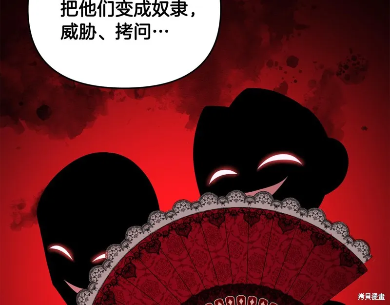 剑圣今天只想躺平,第99话,第106张