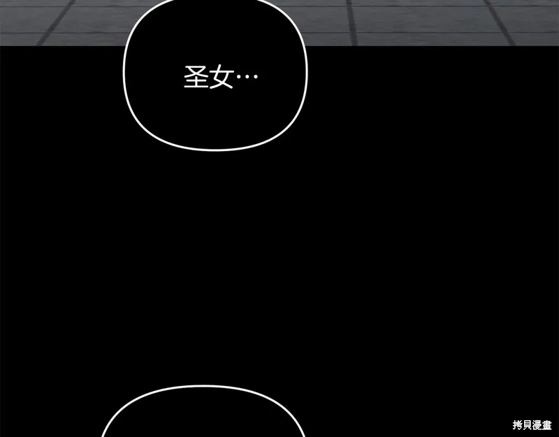 剑圣今天只想躺平,第99话,第11张