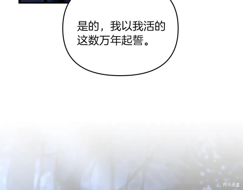 剑圣今天只想躺平,第99话,第112张