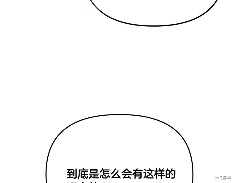剑圣今天只想躺平,第99话,第116张