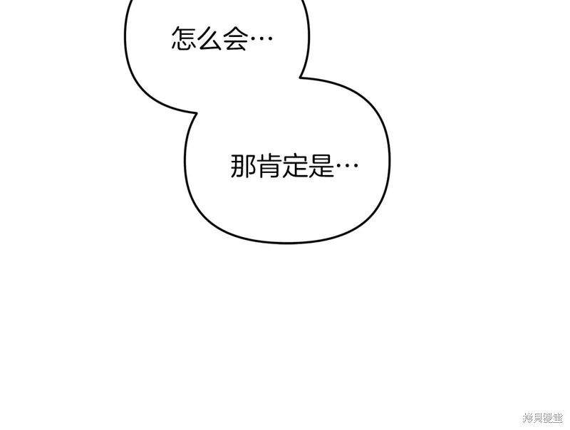 剑圣今天只想躺平,第99话,第119张