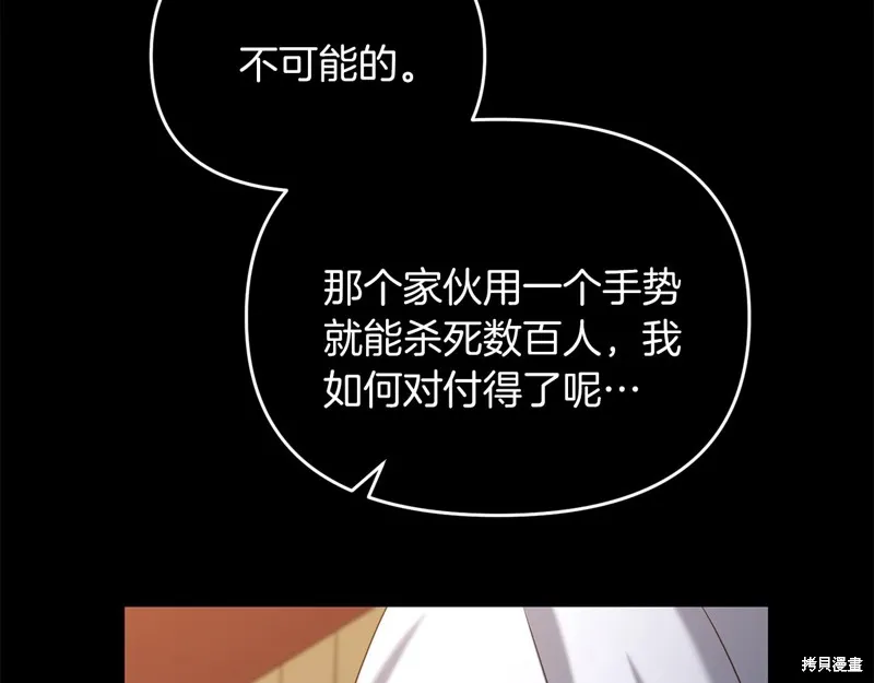 剑圣今天只想躺平,第99话,第12张