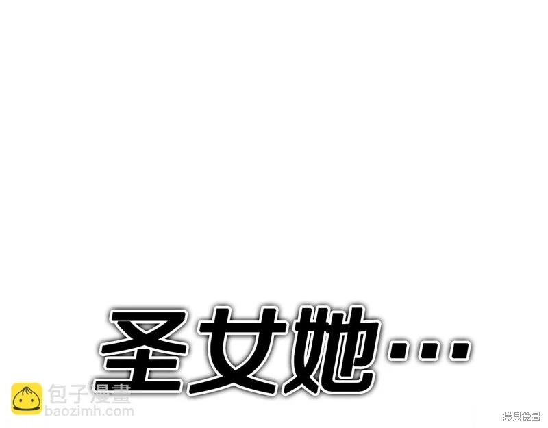 剑圣今天只想躺平,第99话,第120张