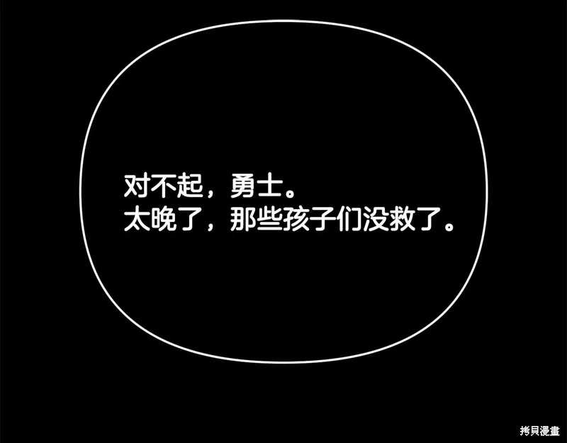 剑圣今天只想躺平,第99话,第123张