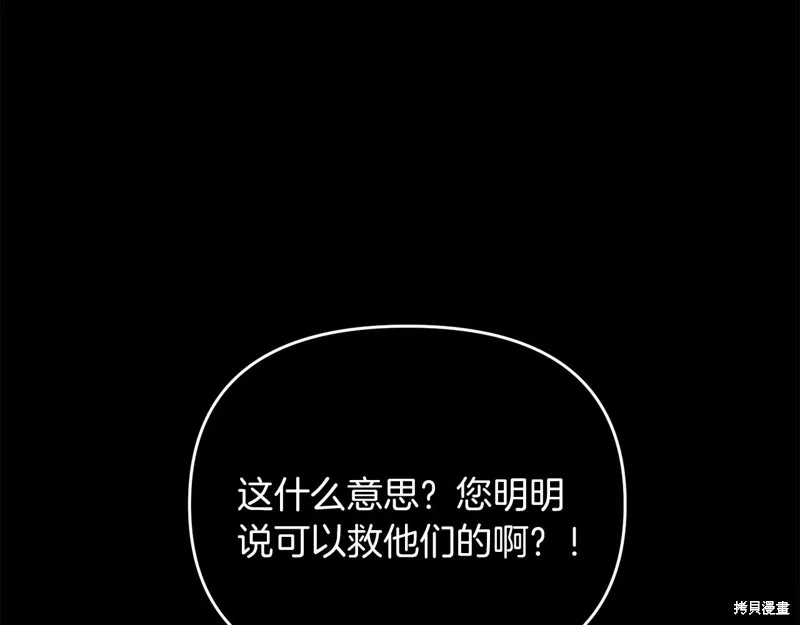 剑圣今天只想躺平,第99话,第126张